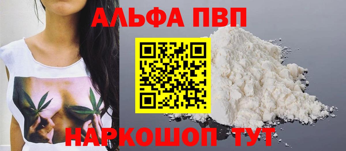 цена   Alpha-PVP Соль  APVP  Вход с VPN  APVP Соль  Кизляр 