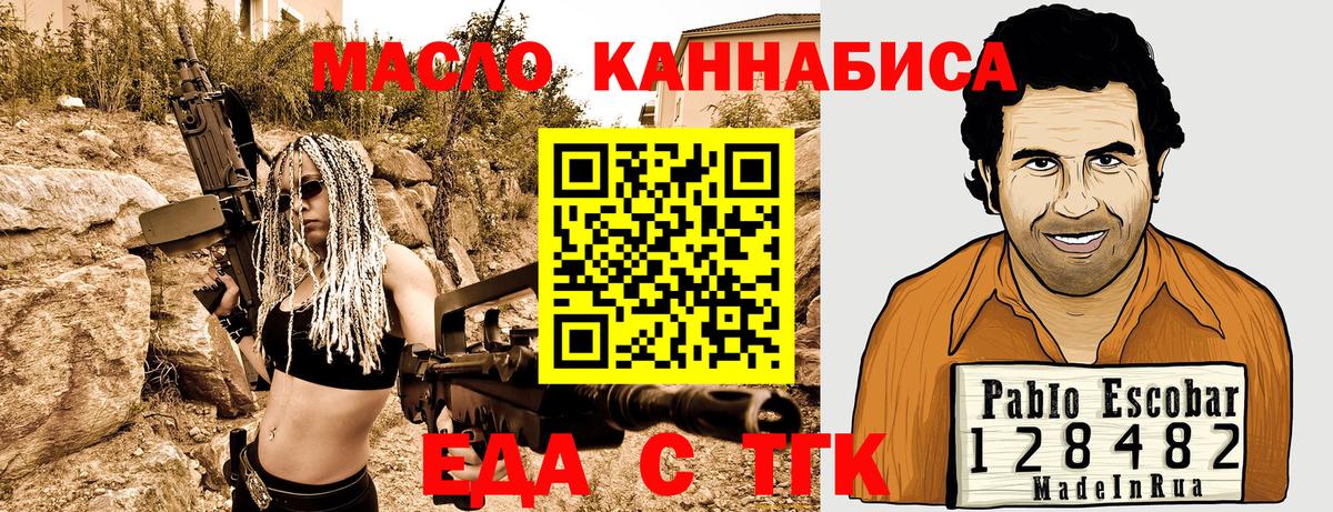 Печенье с ТГК конопля  Вход с VPN  Кизляр 