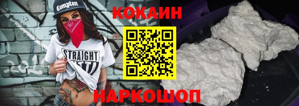 КОКАИН 97%  Вход с VPN  Кизляр 