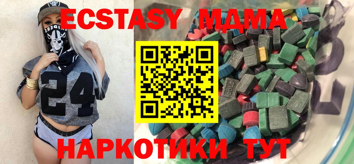 Экстази 300 mg Кизляр