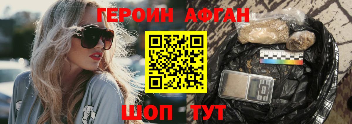 Героин герыч Кизляр