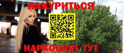 гашишное масло Краснокаменск
