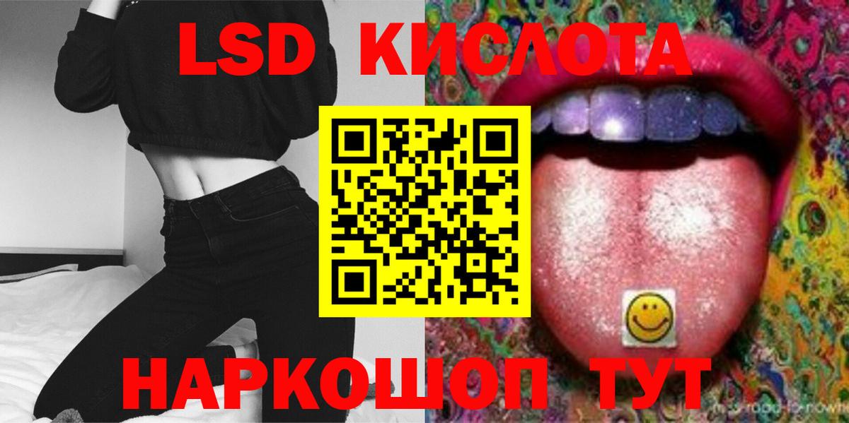 ЛСД экстази кислота  Вход с VPN  Лсд 25 экстази  LSD-25 экстази кислота  Кизляр 