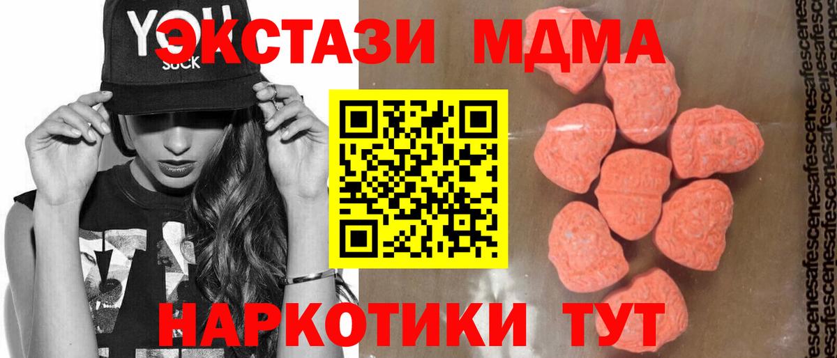 MDMA кристаллы Кизляр