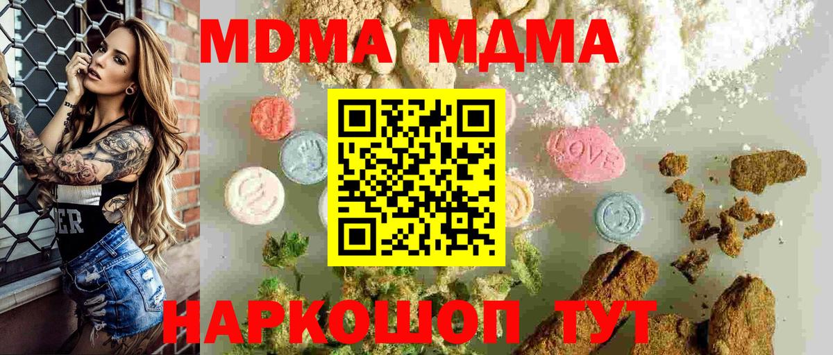 МДМА Molly  MDMA crystal  Вход с VPN  Кизляр 