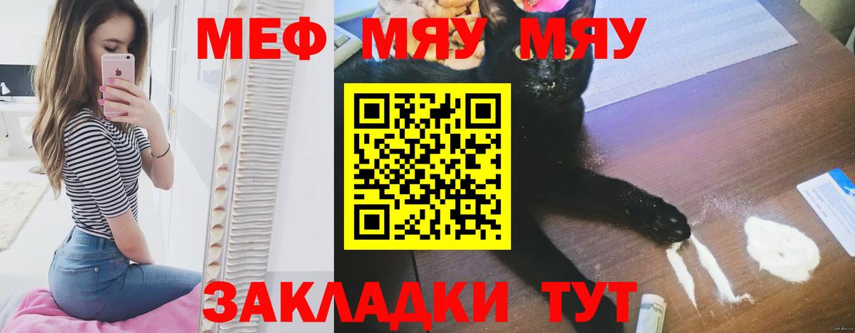 Меф кристаллы Кизляр