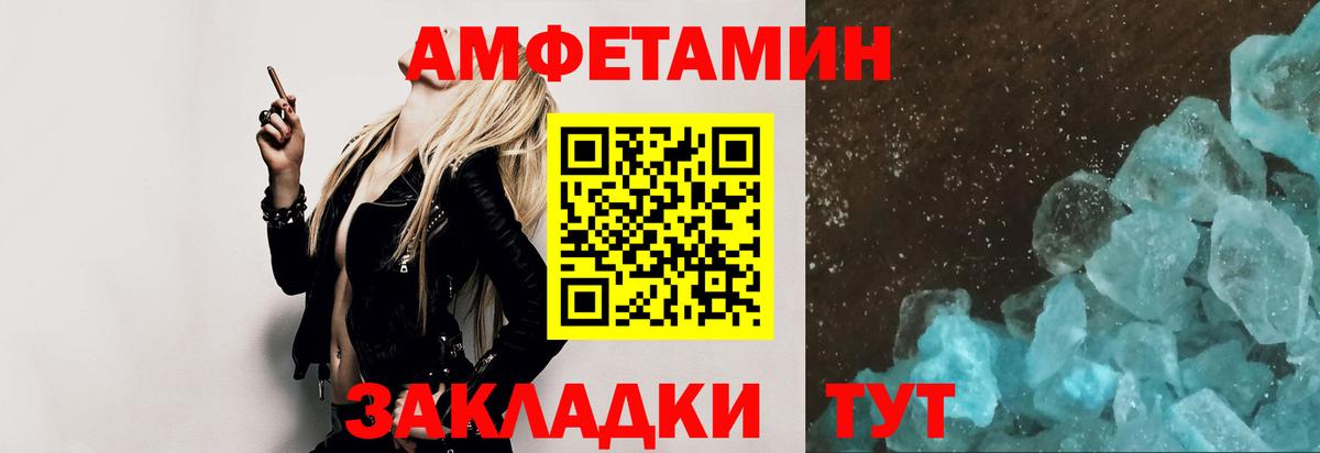 МЕТАМФЕТАМИН  Первитин пудра  Вход с VPN  Кизляр 