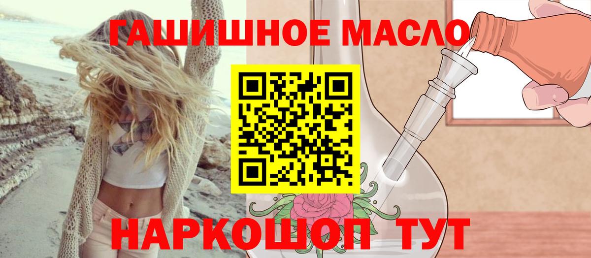 Кизляр  ТГК жижа  сколько стоит  ТГК концентрат  Вход с VPN 