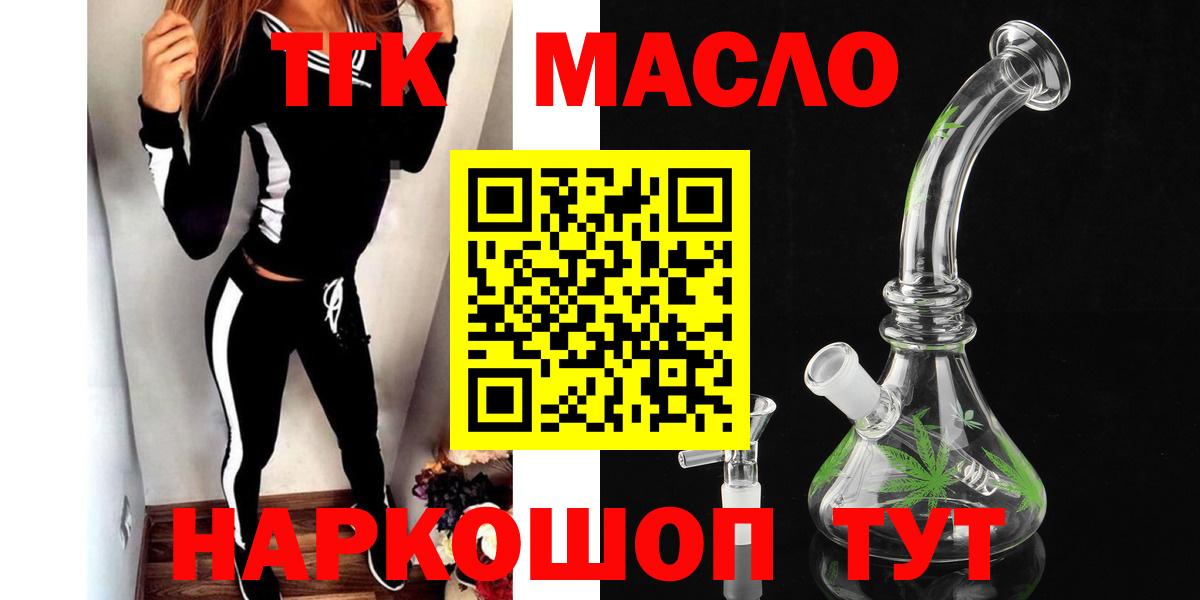Дистиллят ТГК вейп Кизляр